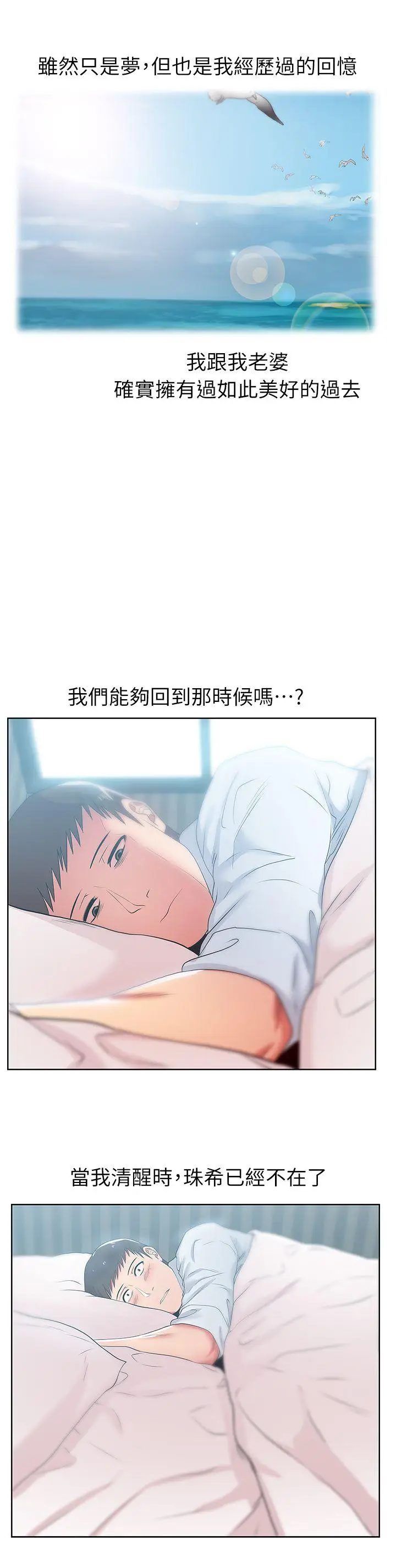 老婆的闺蜜[顶通]韩漫全集-第18話 - 充滿老婆淫叫的夜无删减无遮挡章节图片 
