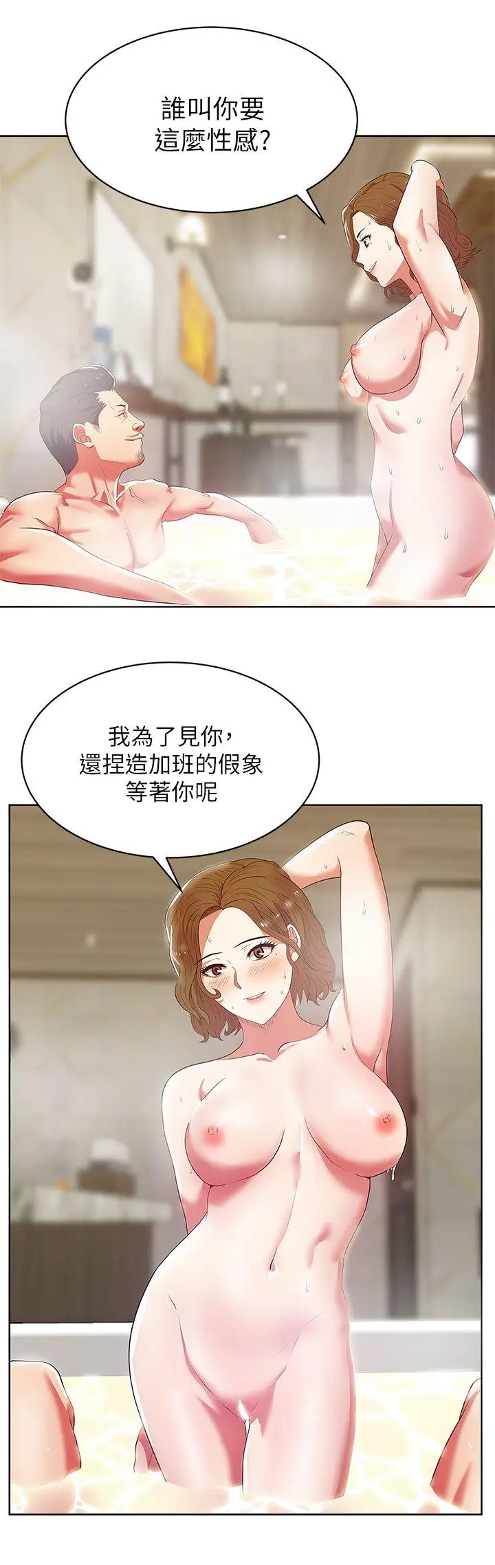 老婆的闺蜜[顶通]韩漫全集-第18話 - 充滿老婆淫叫的夜无删减无遮挡章节图片 