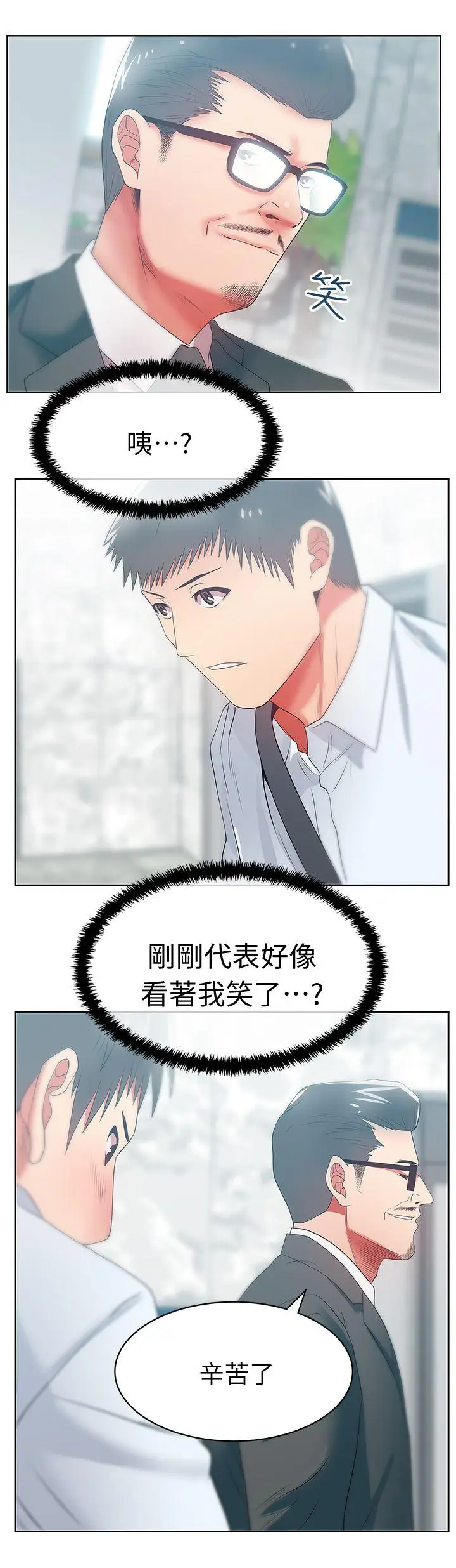 老婆的闺蜜[顶通]韩漫全集-第19話 - 在廁所跟屬下打得火熱无删减无遮挡章节图片 