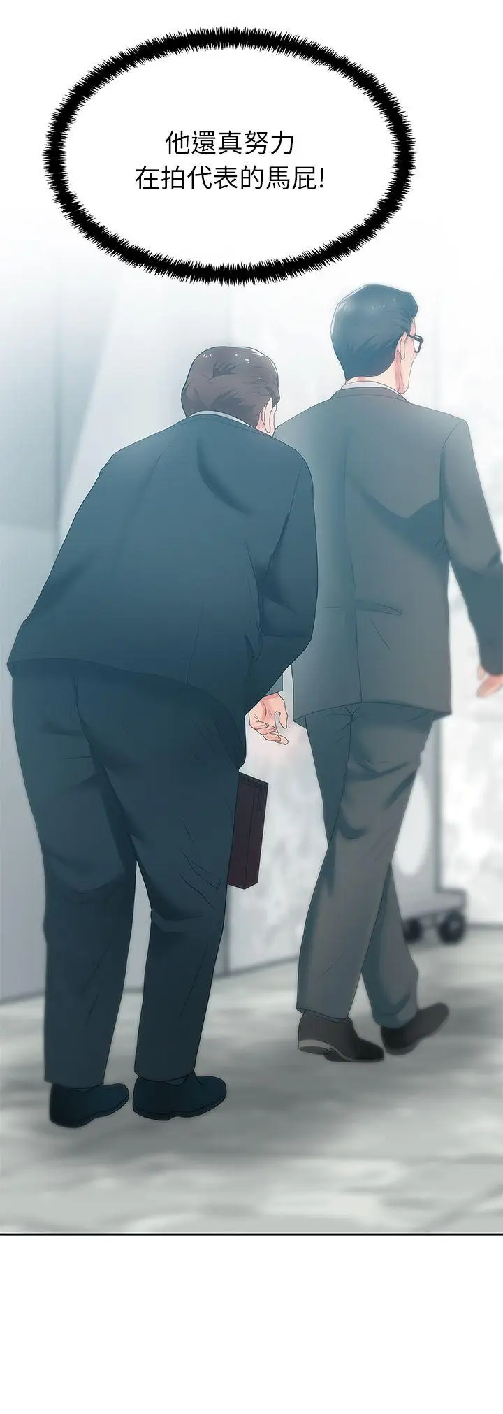 老婆的闺蜜[顶通]韩漫全集-第19話 - 在廁所跟屬下打得火熱无删减无遮挡章节图片 
