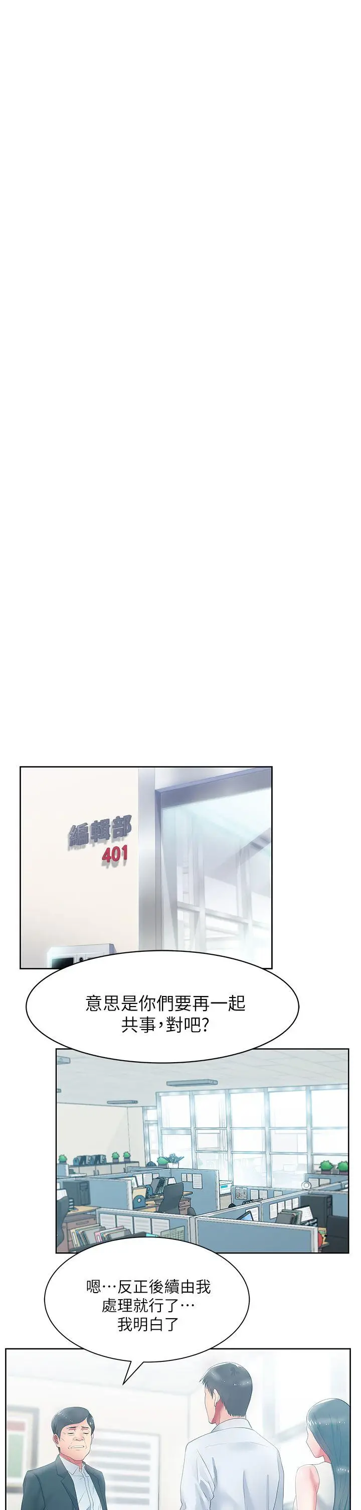 老婆的闺蜜[顶通]韩漫全集-第19話 - 在廁所跟屬下打得火熱无删减无遮挡章节图片 