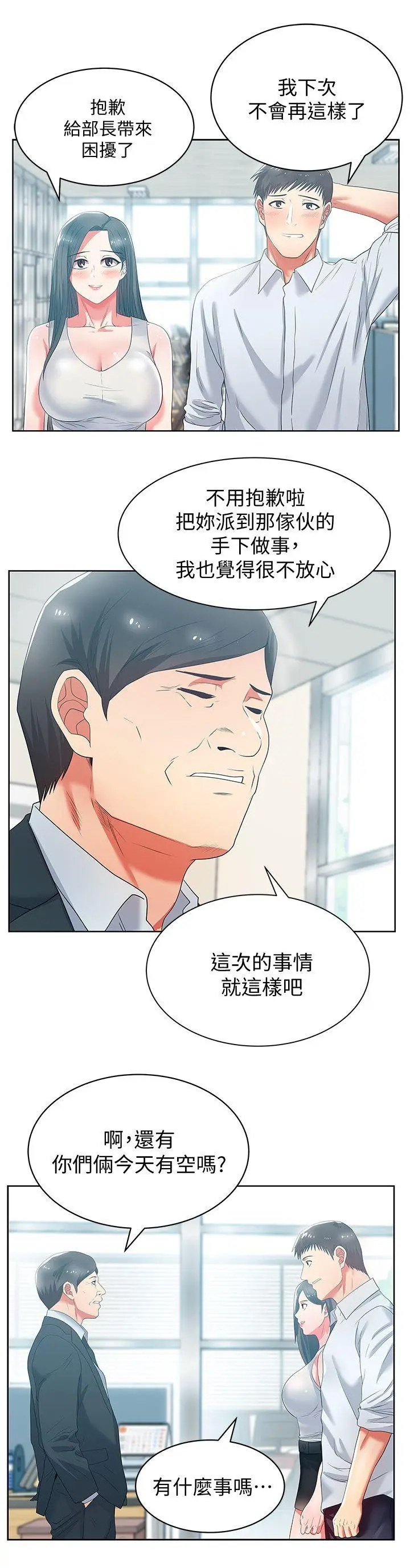 老婆的闺蜜[顶通]韩漫全集-第19話 - 在廁所跟屬下打得火熱无删减无遮挡章节图片 
