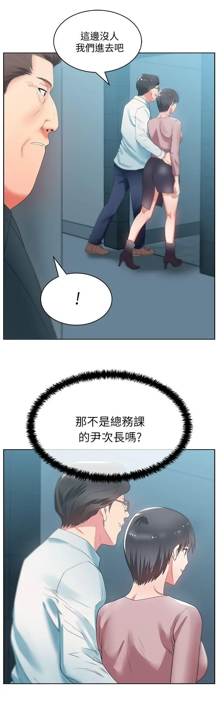 老婆的闺蜜[顶通]韩漫全集-第19話 - 在廁所跟屬下打得火熱无删减无遮挡章节图片 