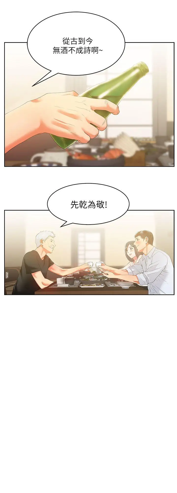 老婆的闺蜜[顶通]韩漫全集-第20話-在摩鐵喝醉的珠希无删减无遮挡章节图片 