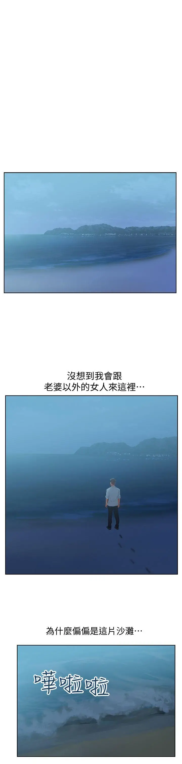 老婆的闺蜜[顶通]韩漫全集-第20話-在摩鐵喝醉的珠希无删减无遮挡章节图片 