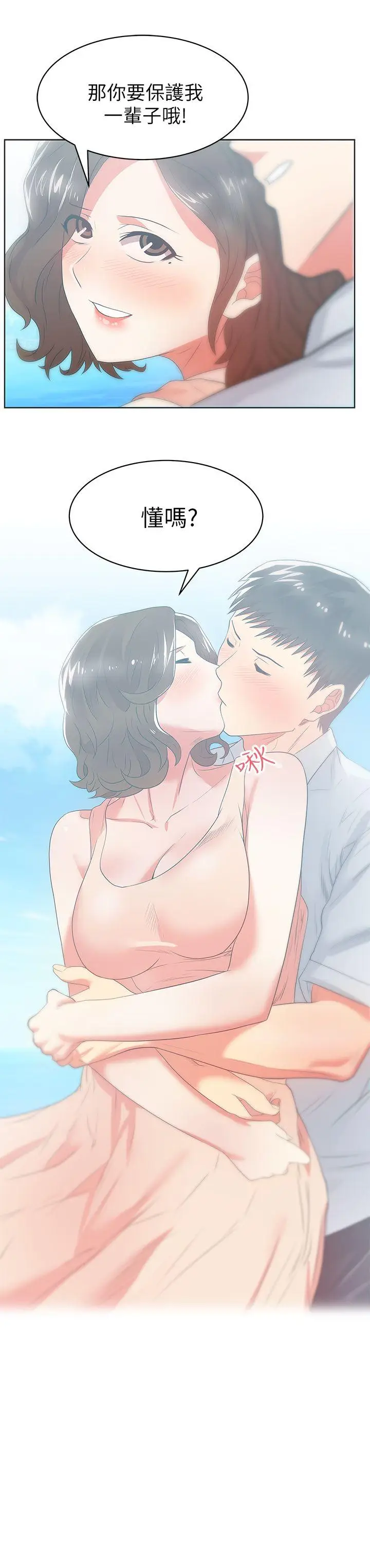 老婆的闺蜜[顶通]韩漫全集-第20話-在摩鐵喝醉的珠希无删减无遮挡章节图片 