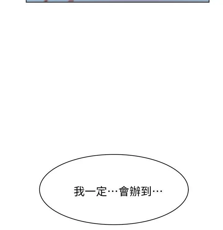 老婆的闺蜜[顶通]韩漫全集-第20話-在摩鐵喝醉的珠希无删减无遮挡章节图片 