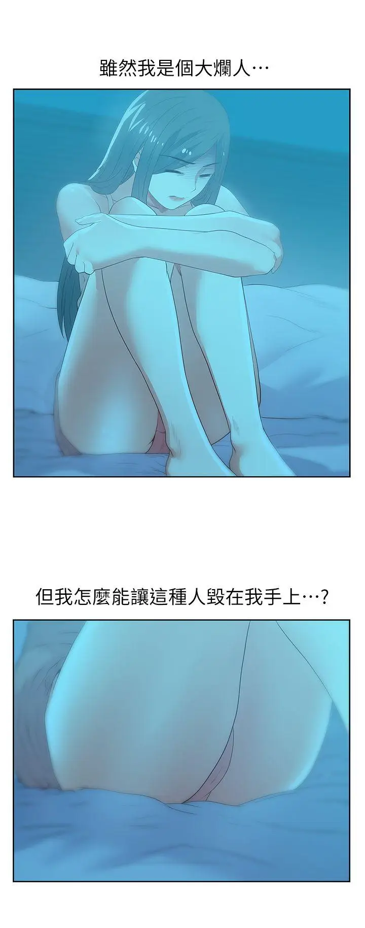 老婆的闺蜜[顶通]韩漫全集-第21話-身體的安慰无删减无遮挡章节图片 