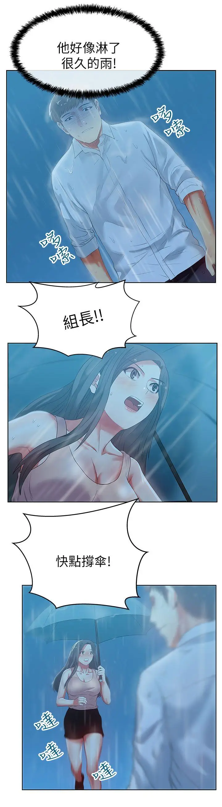 老婆的闺蜜[顶通]韩漫全集-第21話-身體的安慰无删减无遮挡章节图片 