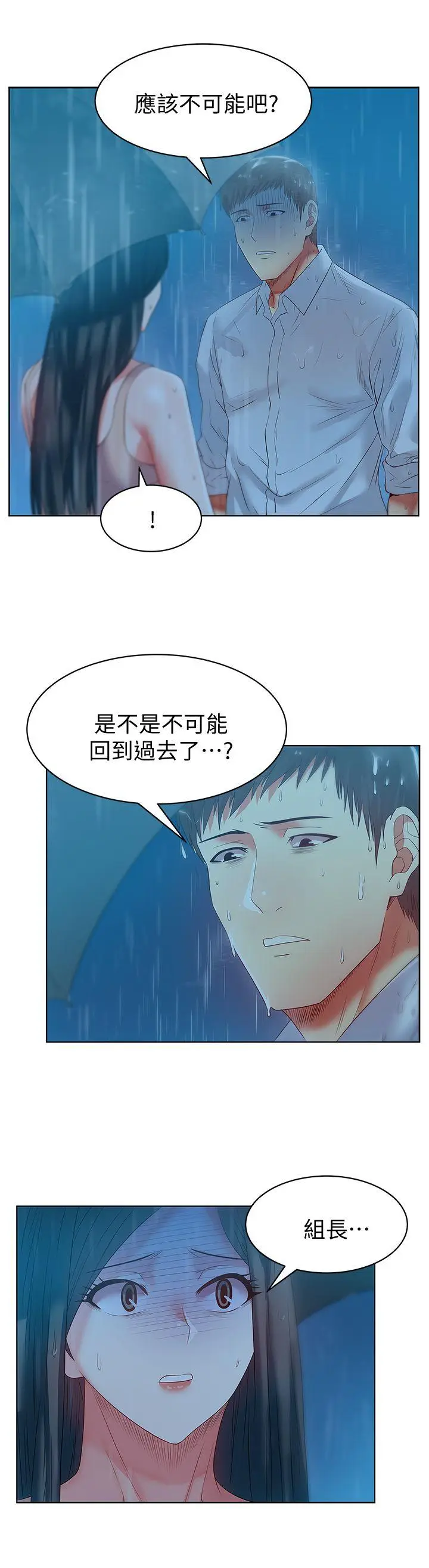 老婆的闺蜜[顶通]韩漫全集-第21話-身體的安慰无删减无遮挡章节图片 