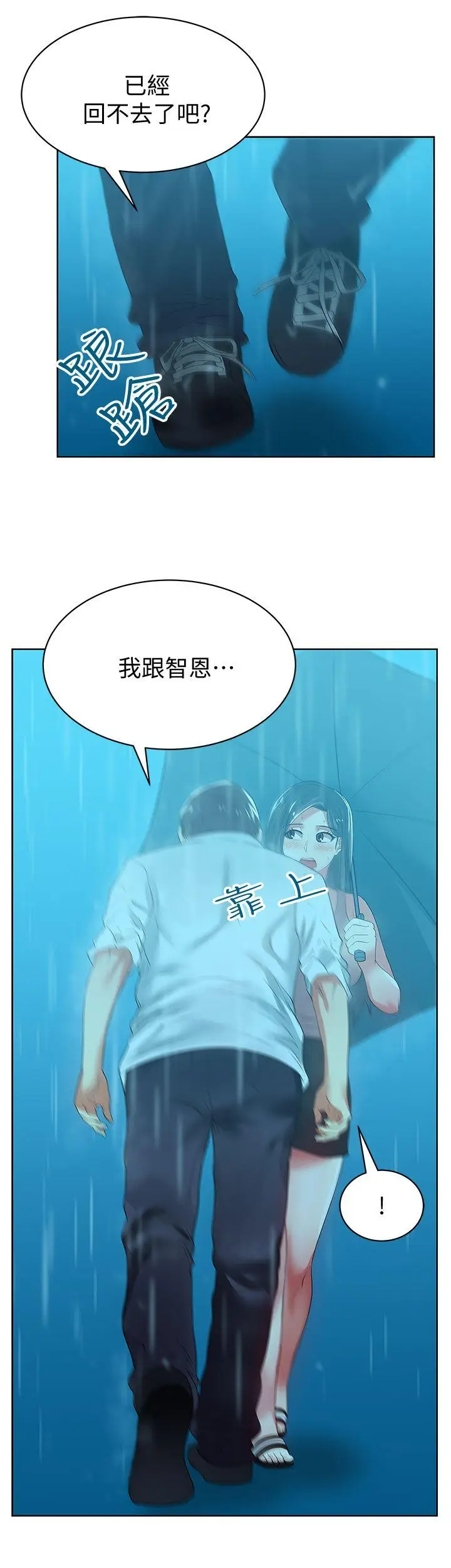 老婆的闺蜜[顶通]韩漫全集-第21話-身體的安慰无删减无遮挡章节图片 