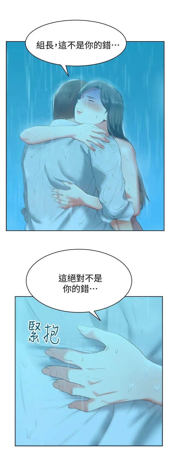 老婆的闺蜜[顶通]韩漫全集-第21話-身體的安慰无删减无遮挡章节图片 