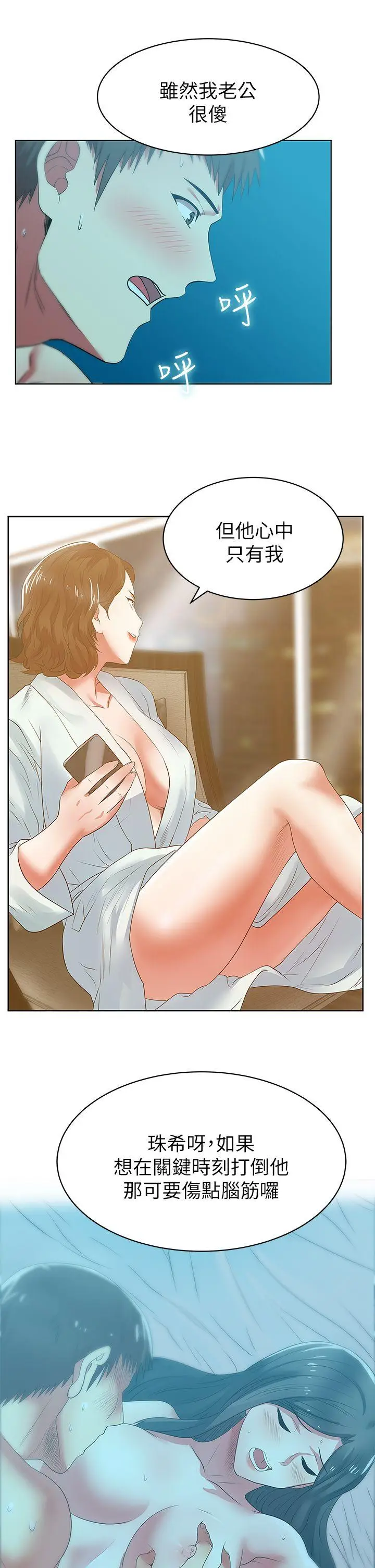 老婆的闺蜜[顶通]韩漫全集-第21話-身體的安慰无删减无遮挡章节图片 