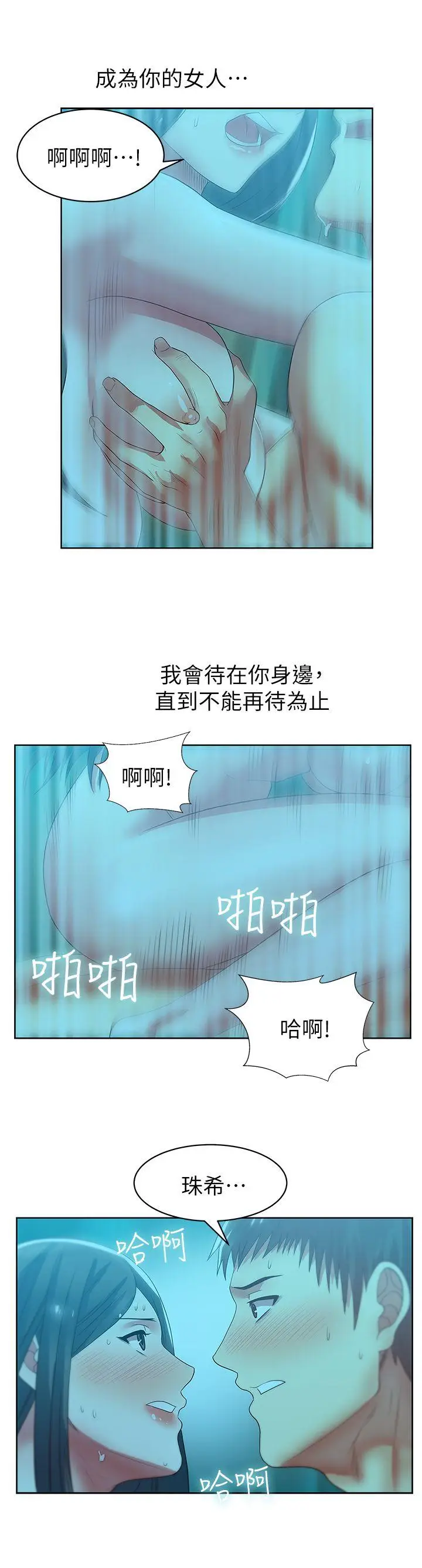 老婆的闺蜜[顶通]韩漫全集-第22話-我要成為組長的女人无删减无遮挡章节图片 