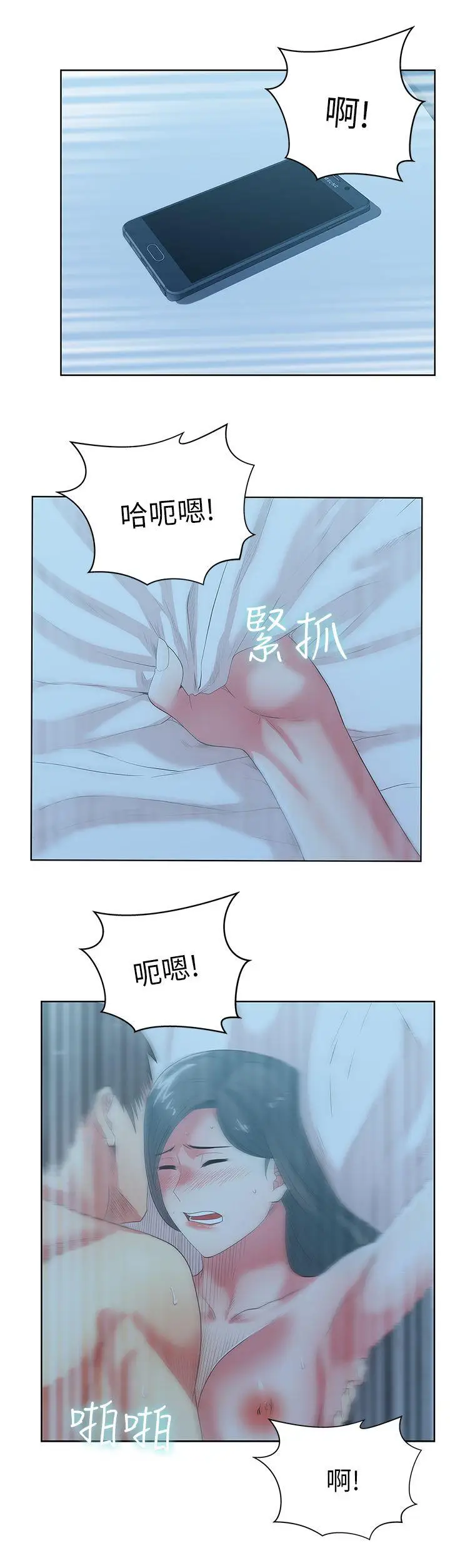 老婆的闺蜜[顶通]韩漫全集-第22話-我要成為組長的女人无删减无遮挡章节图片 