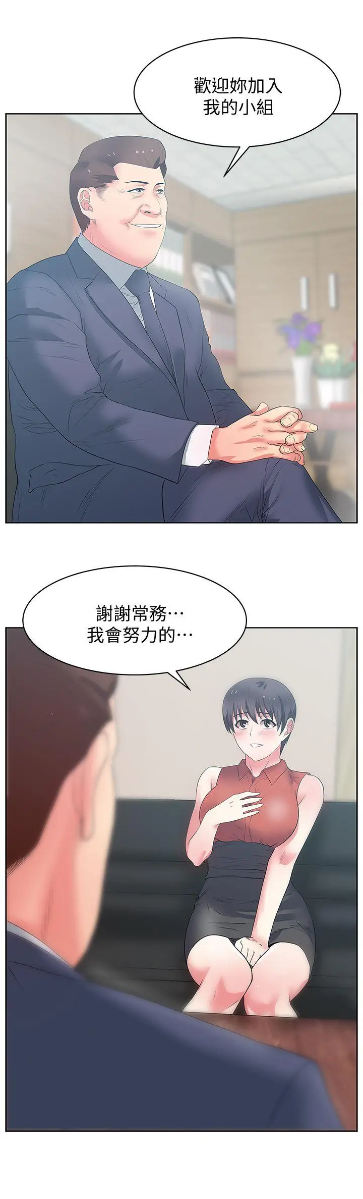 老婆的闺蜜[顶通]韩漫全集-第22話-我要成為組長的女人无删减无遮挡章节图片 