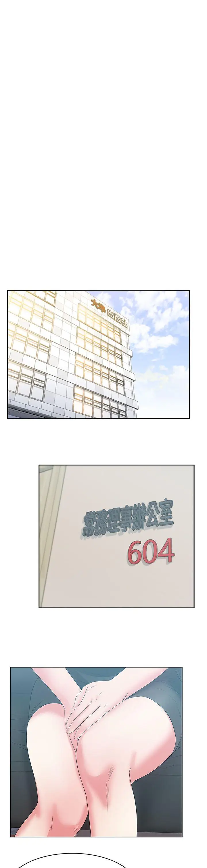 老婆的闺蜜[顶通]韩漫全集-第23話-妳以為我會相信妳的話嗎?无删减无遮挡章节图片 