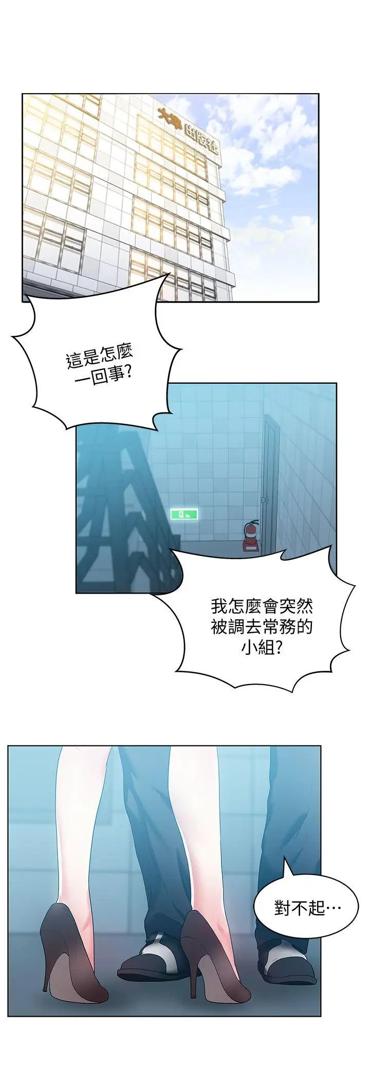 老婆的闺蜜[顶通]韩漫全集-第23話-妳以為我會相信妳的話嗎?无删减无遮挡章节图片 