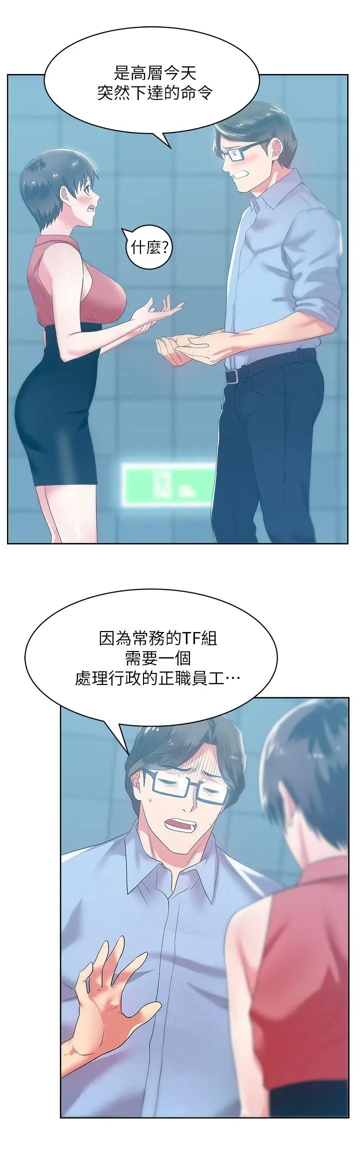 老婆的闺蜜[顶通]韩漫全集-第23話-妳以為我會相信妳的話嗎?无删减无遮挡章节图片 