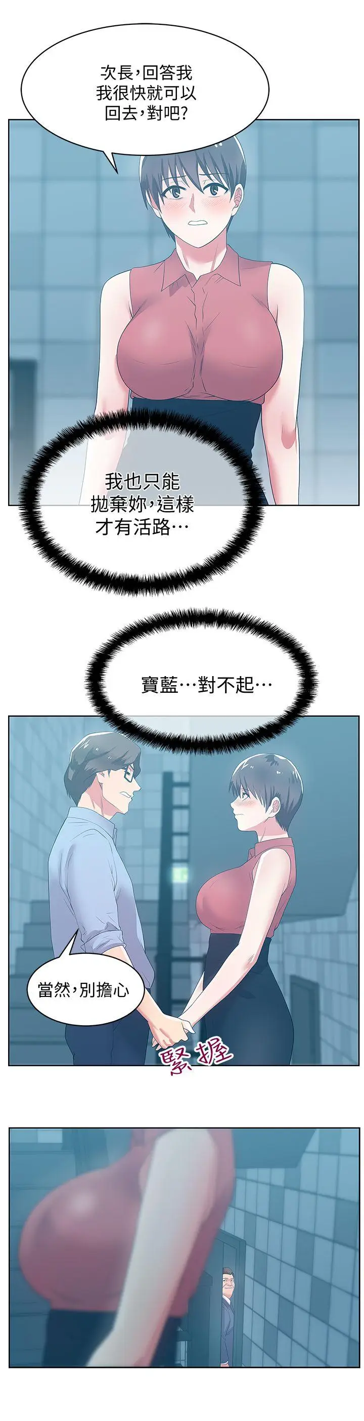 老婆的闺蜜[顶通]韩漫全集-第23話-妳以為我會相信妳的話嗎?无删减无遮挡章节图片 