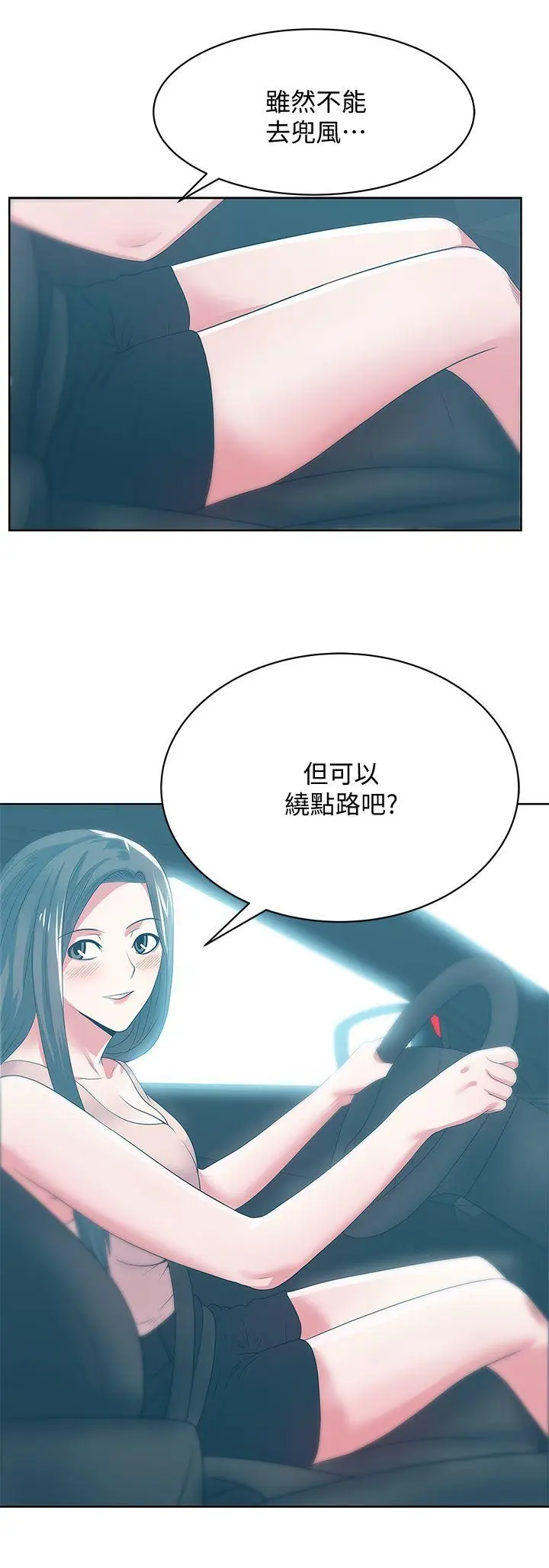 老婆的闺蜜[顶通]韩漫全集-第23話-妳以為我會相信妳的話嗎?无删减无遮挡章节图片 