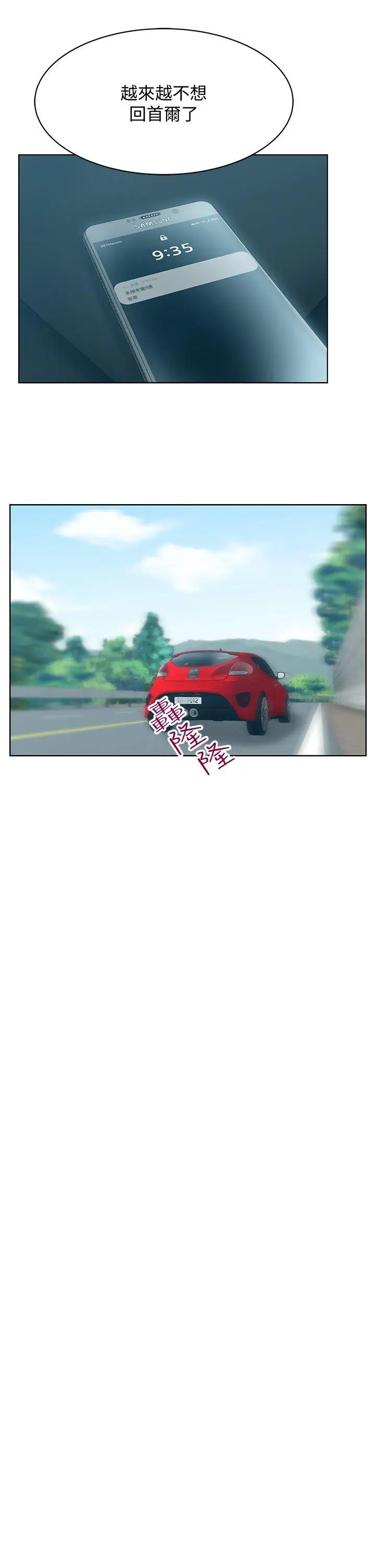 老婆的闺蜜[顶通]韩漫全集-第23話-妳以為我會相信妳的話嗎?无删减无遮挡章节图片 