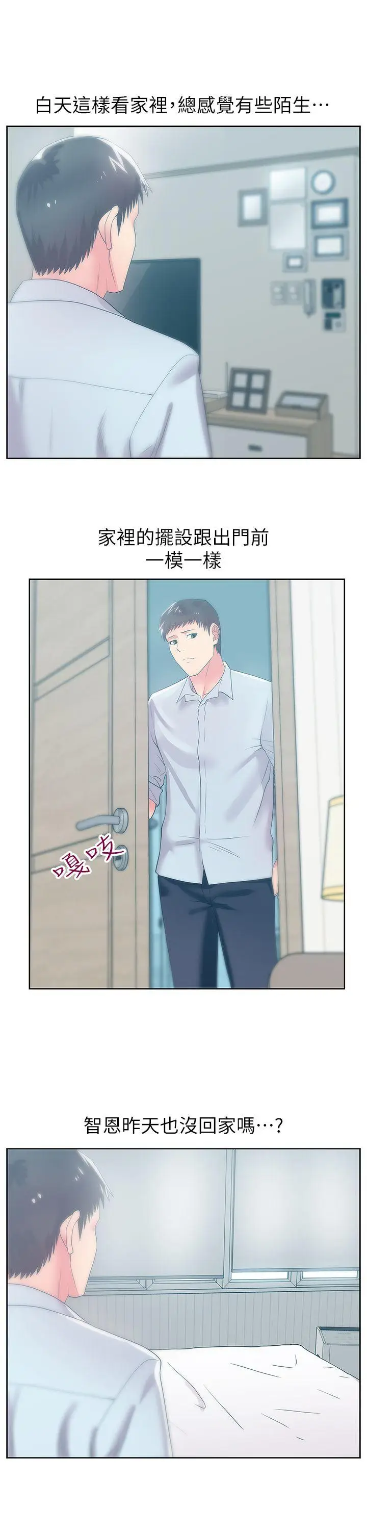 老婆的闺蜜[顶通]韩漫全集-第23話-妳以為我會相信妳的話嗎?无删减无遮挡章节图片 