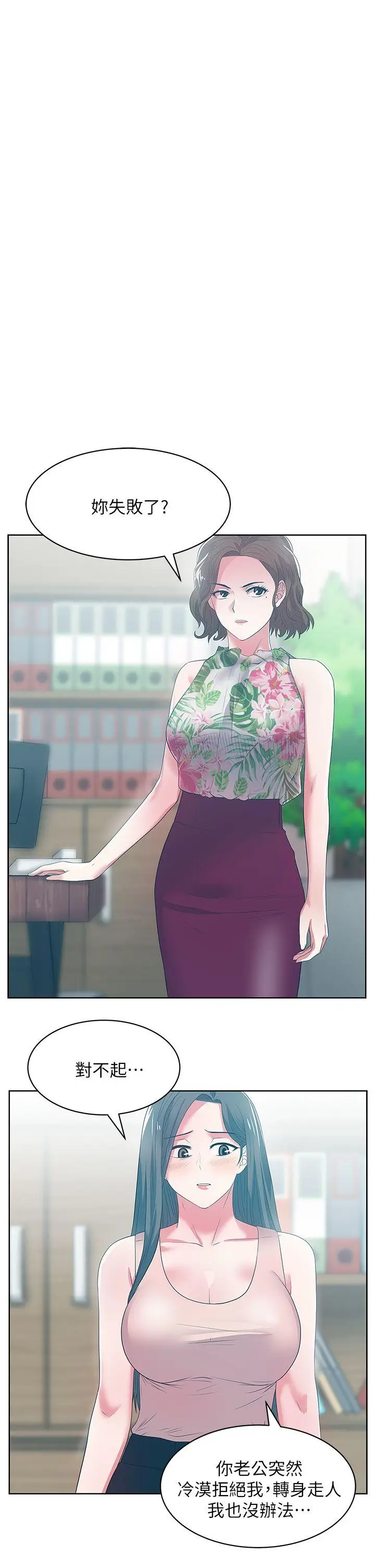 老婆的闺蜜[顶通]韩漫全集-第24話-常務的突襲无删减无遮挡章节图片 