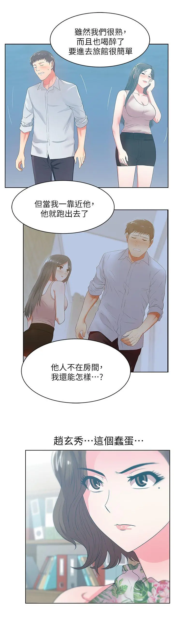 老婆的闺蜜[顶通]韩漫全集-第24話-常務的突襲无删减无遮挡章节图片 