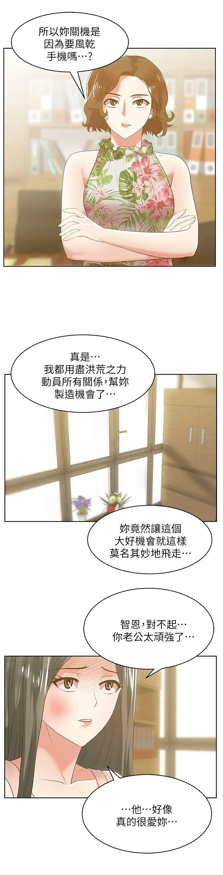 老婆的闺蜜[顶通]韩漫全集-第24話-常務的突襲无删减无遮挡章节图片 