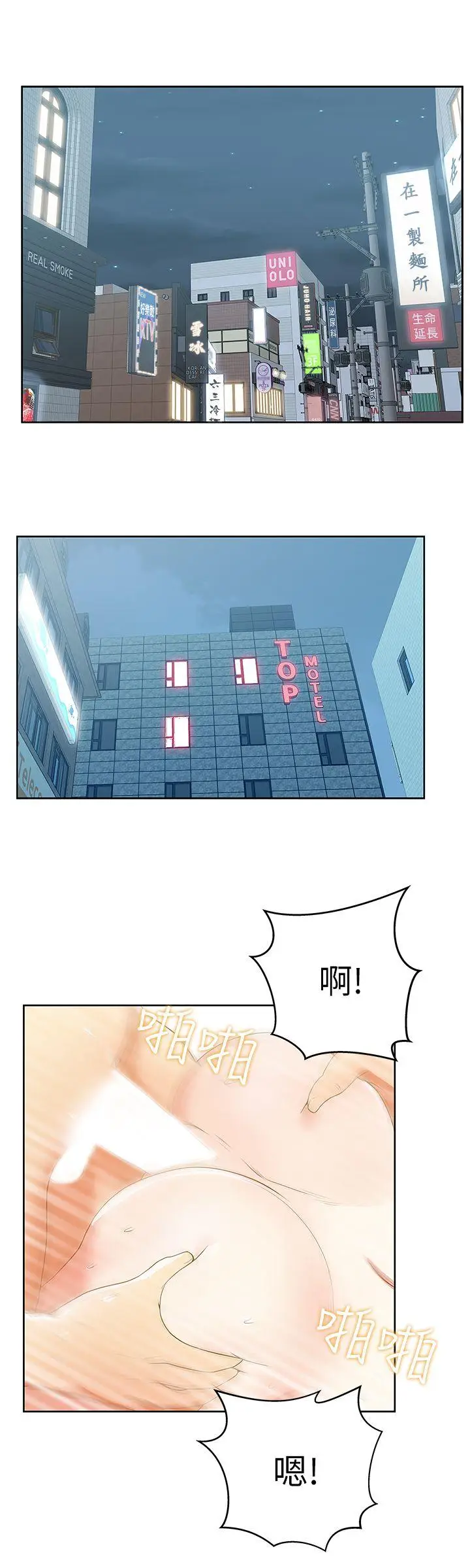 老婆的闺蜜[顶通]韩漫全集-第24話-常務的突襲无删减无遮挡章节图片 