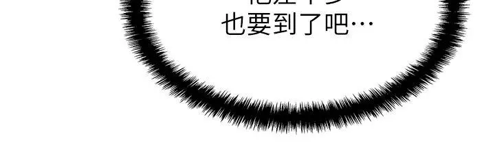 老婆的闺蜜[顶通]韩漫全集-第24話-常務的突襲无删减无遮挡章节图片 