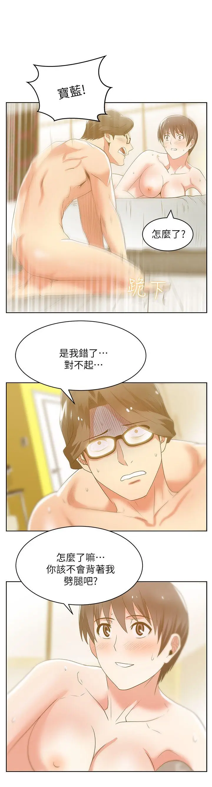 老婆的闺蜜[顶通]韩漫全集-第24話-常務的突襲无删减无遮挡章节图片 