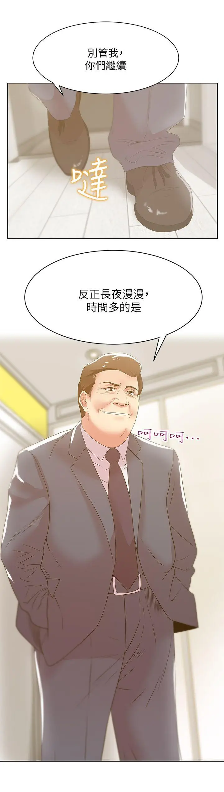 老婆的闺蜜[顶通]韩漫全集-第24話-常務的突襲无删减无遮挡章节图片 