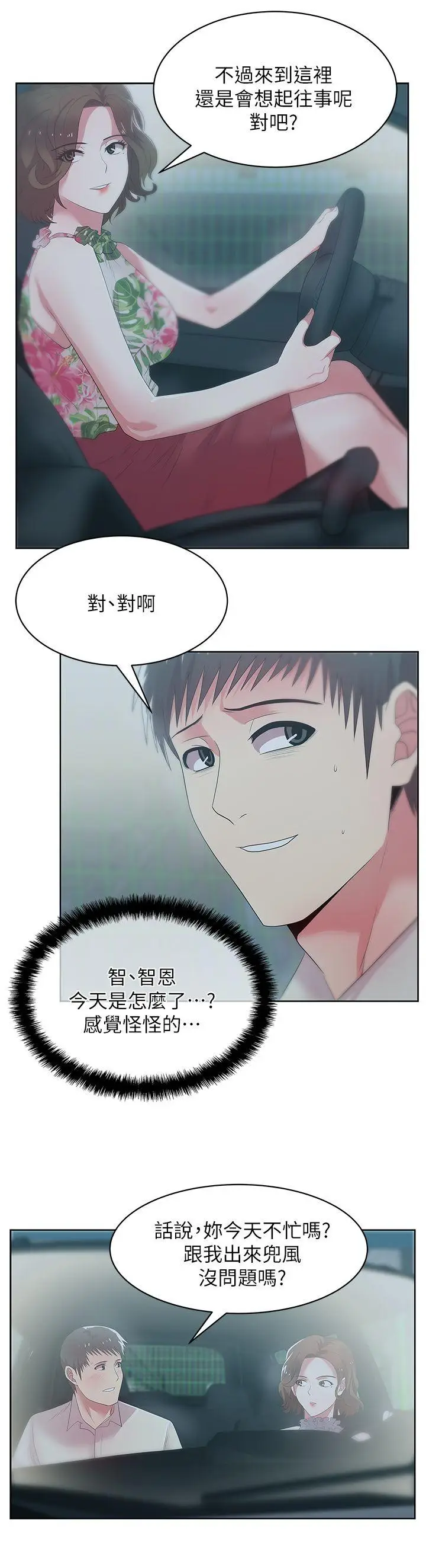 老婆的闺蜜[顶通]韩漫全集-第25話-夾在兩個女人之間的趙玄秀无删减无遮挡章节图片 