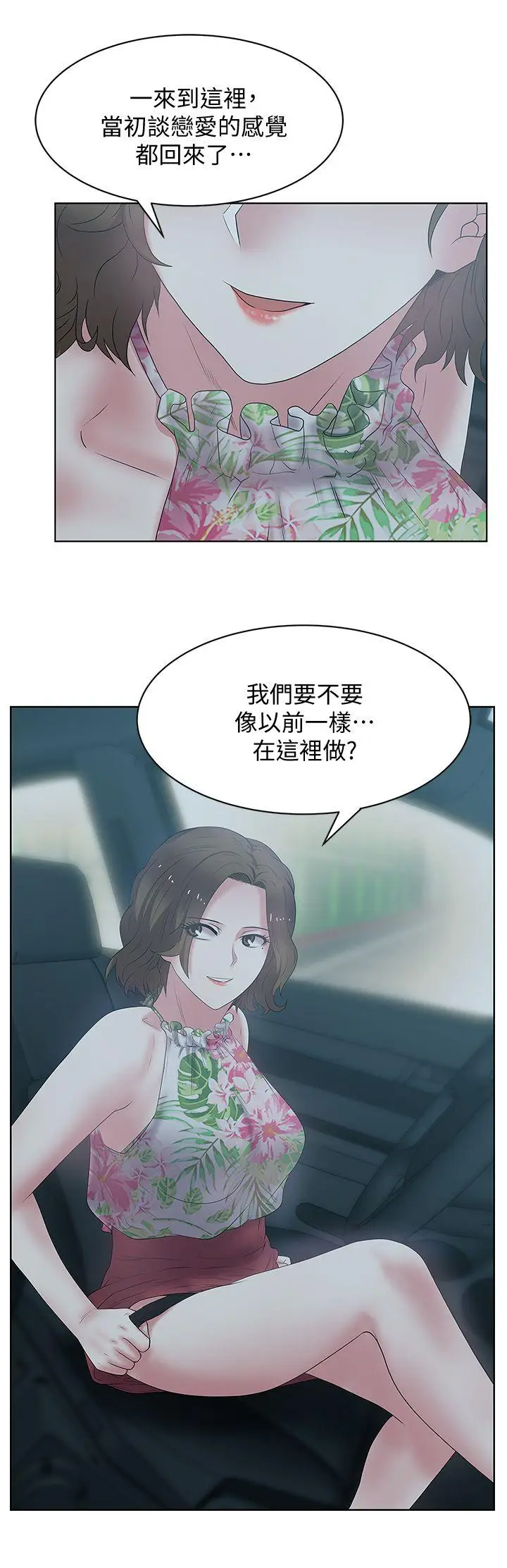 老婆的闺蜜[顶通]韩漫全集-第25話-夾在兩個女人之間的趙玄秀无删减无遮挡章节图片 