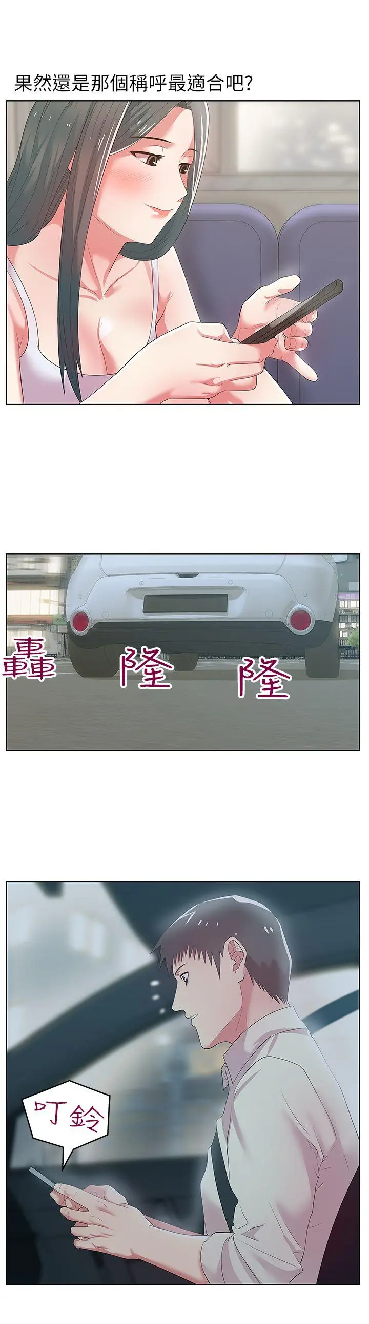老婆的闺蜜[顶通]韩漫全集-第25話-夾在兩個女人之間的趙玄秀无删减无遮挡章节图片 