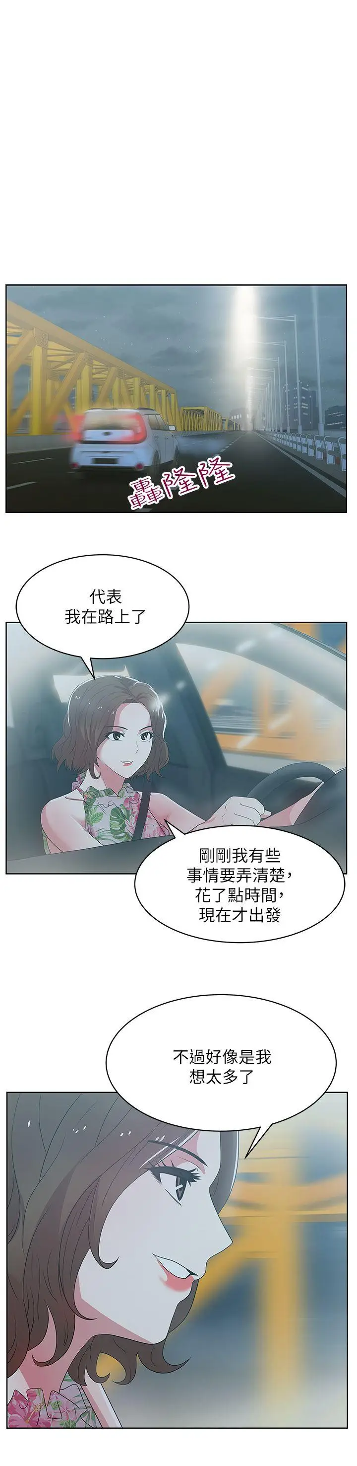 老婆的闺蜜[顶通]韩漫全集-第26話-代表，我來幫你洗身體无删减无遮挡章节图片 