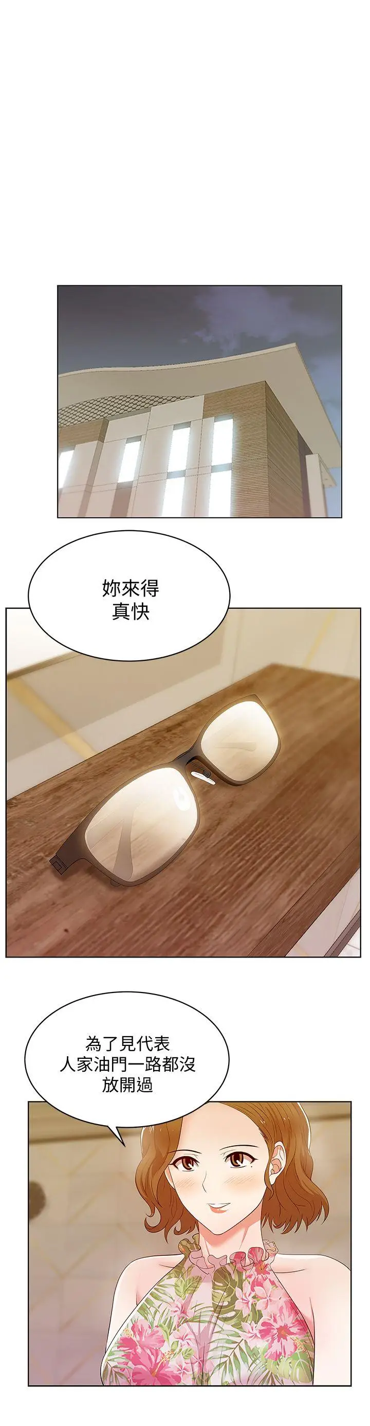 老婆的闺蜜[顶通]韩漫全集-第26話-代表，我來幫你洗身體无删减无遮挡章节图片 