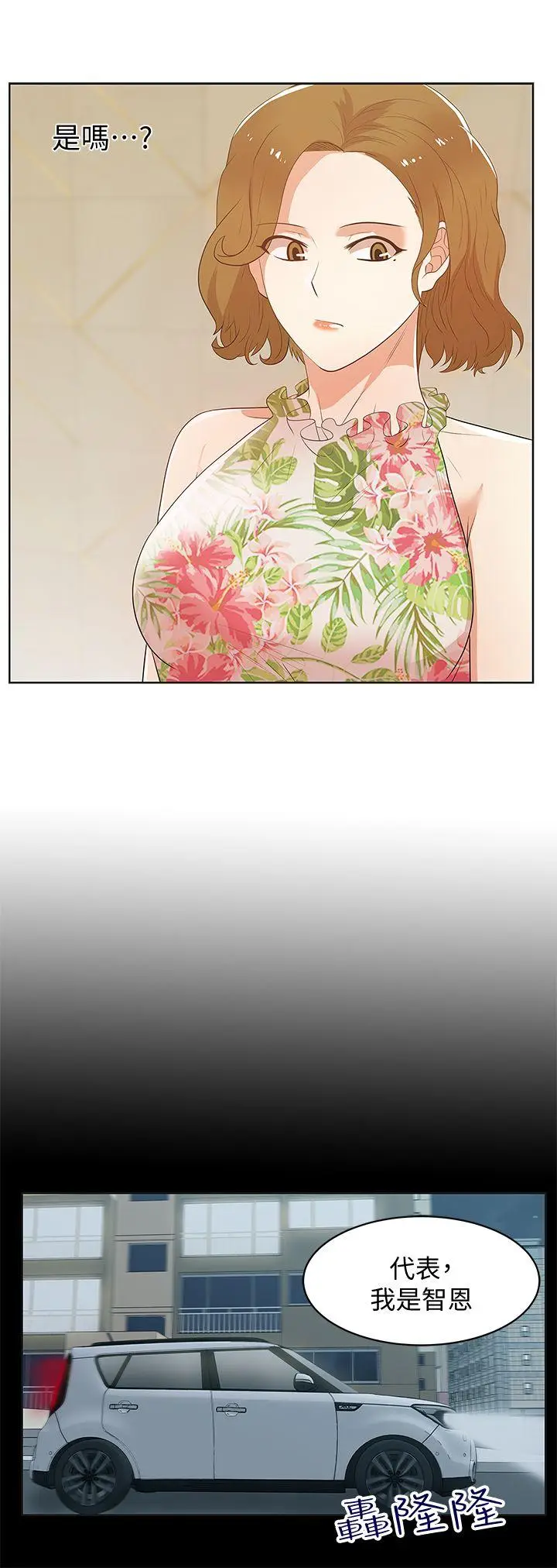老婆的闺蜜[顶通]韩漫全集-第26話-代表，我來幫你洗身體无删减无遮挡章节图片 