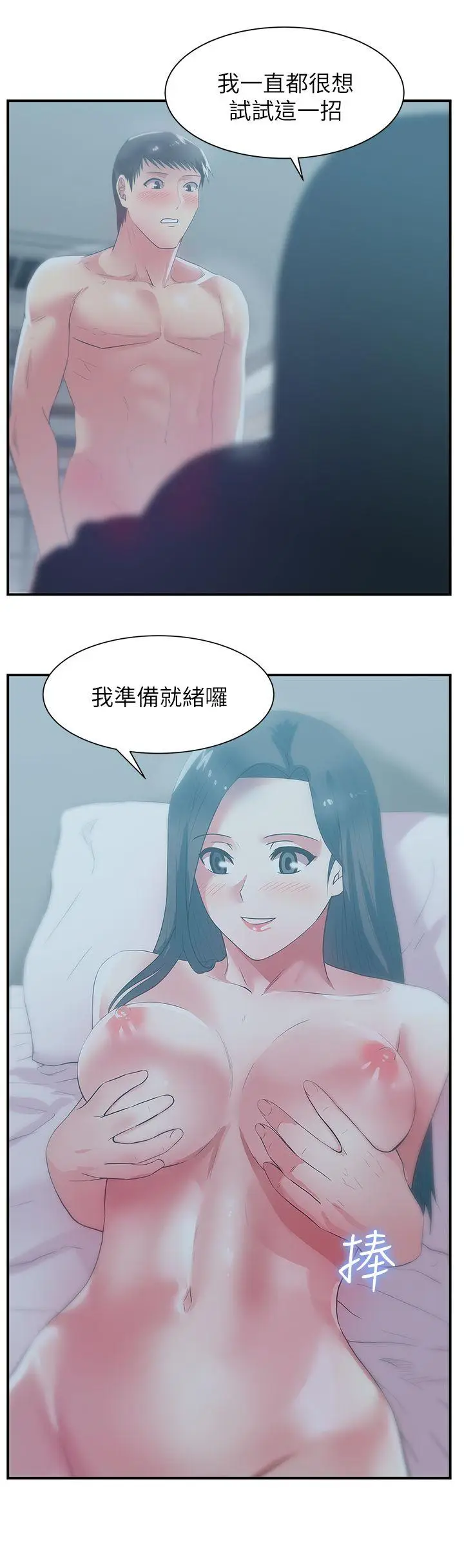 老婆的闺蜜[顶通]韩漫全集-第27話-難以想像的招數无删减无遮挡章节图片 