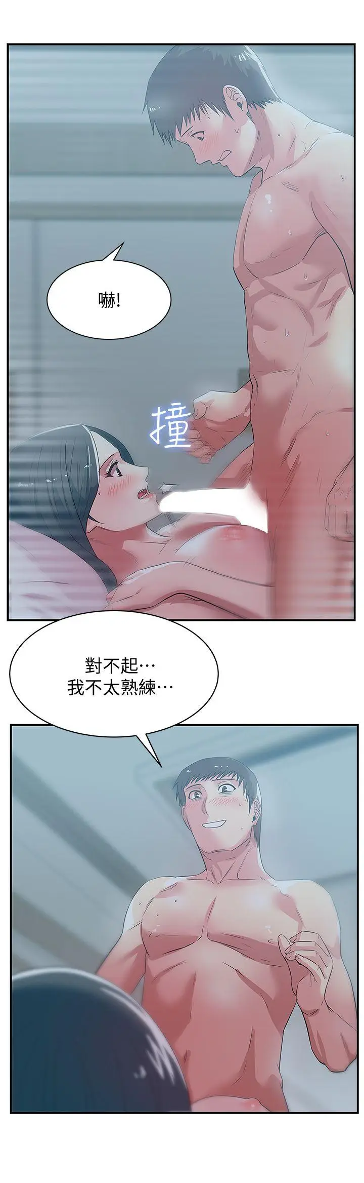 老婆的闺蜜[顶通]韩漫全集-第27話-難以想像的招數无删减无遮挡章节图片 