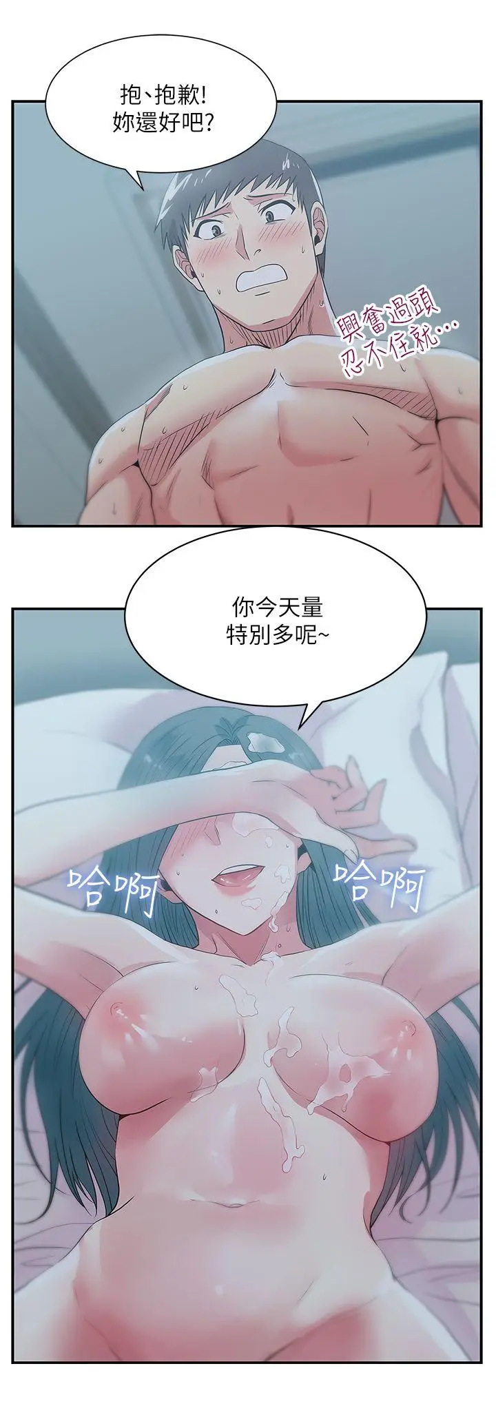 老婆的闺蜜[顶通]韩漫全集-第27話-難以想像的招數无删减无遮挡章节图片 