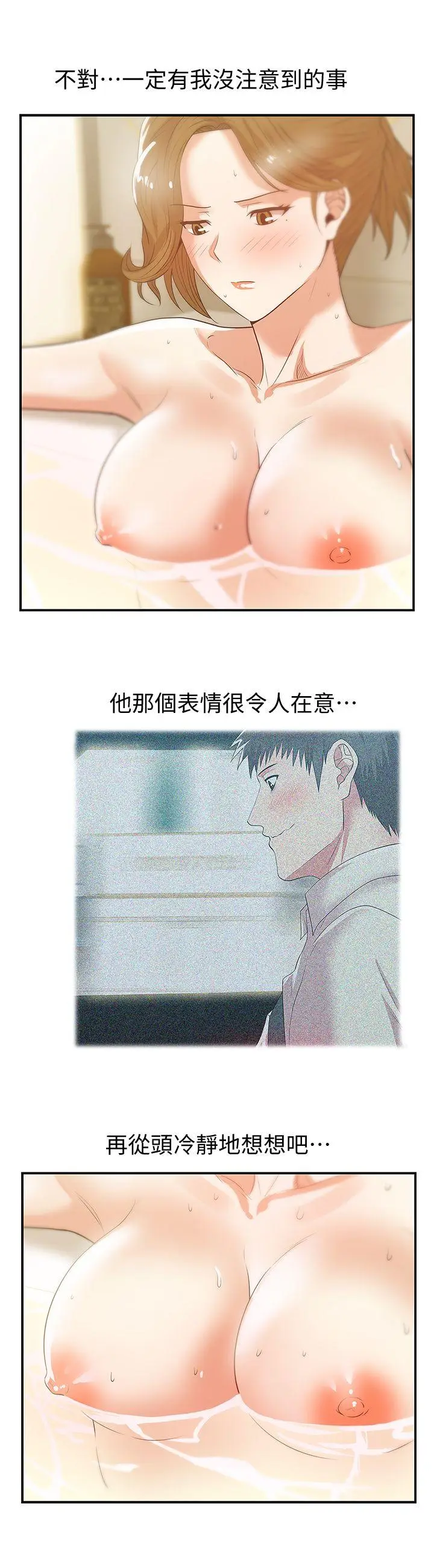 老婆的闺蜜[顶通]韩漫全集-第27話-難以想像的招數无删减无遮挡章节图片 