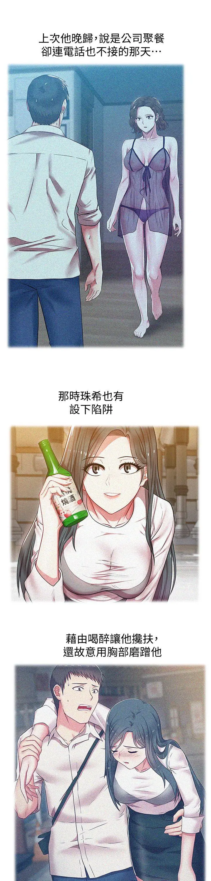 老婆的闺蜜[顶通]韩漫全集-第27話-難以想像的招數无删减无遮挡章节图片 
