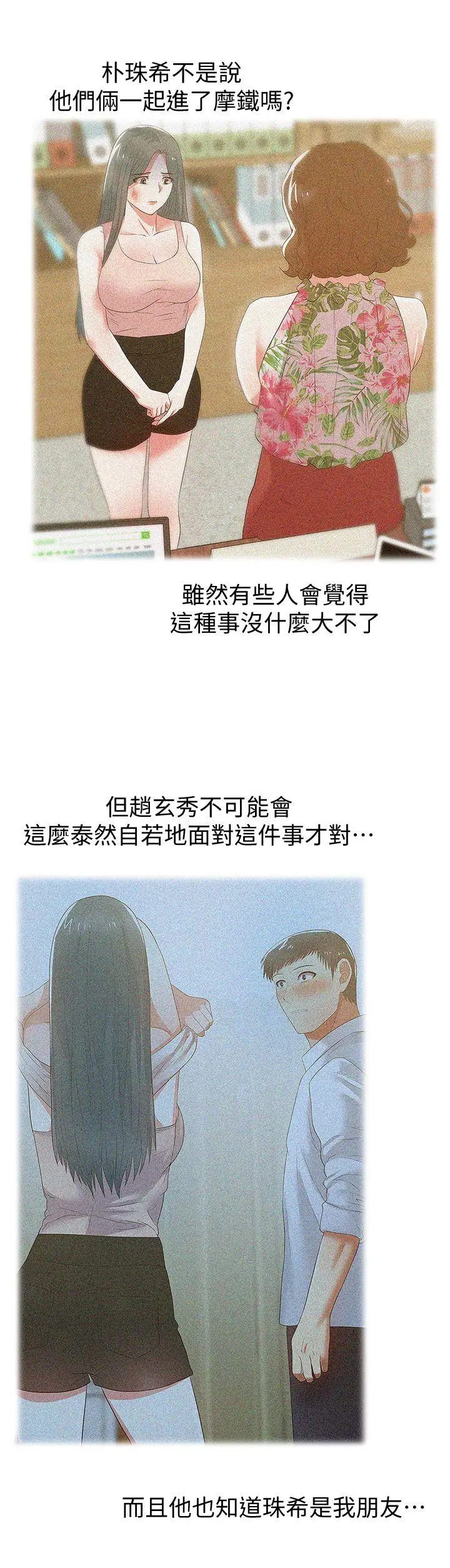 老婆的闺蜜[顶通]韩漫全集-第27話-難以想像的招數无删减无遮挡章节图片 