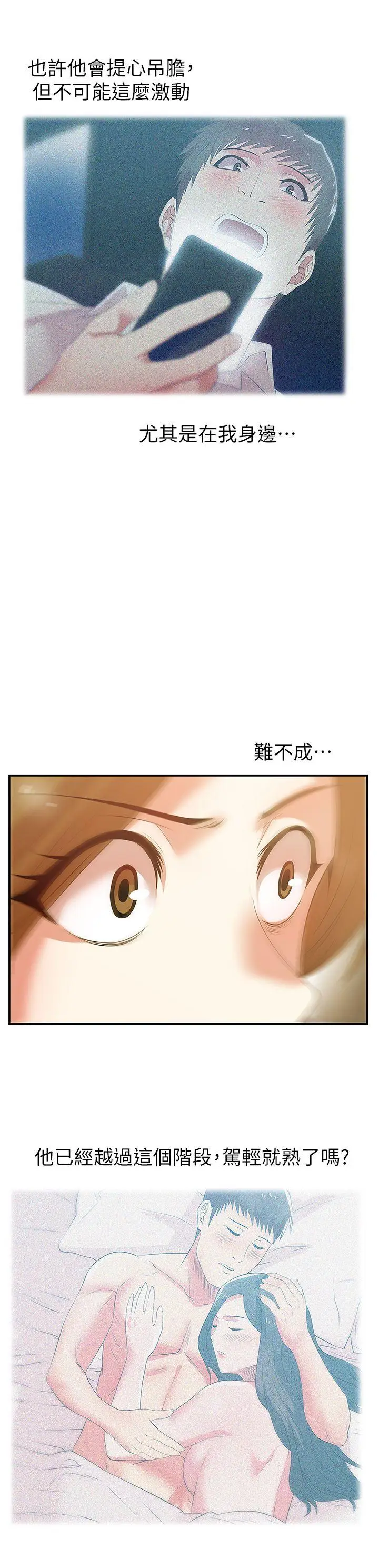 老婆的闺蜜[顶通]韩漫全集-第27話-難以想像的招數无删减无遮挡章节图片 