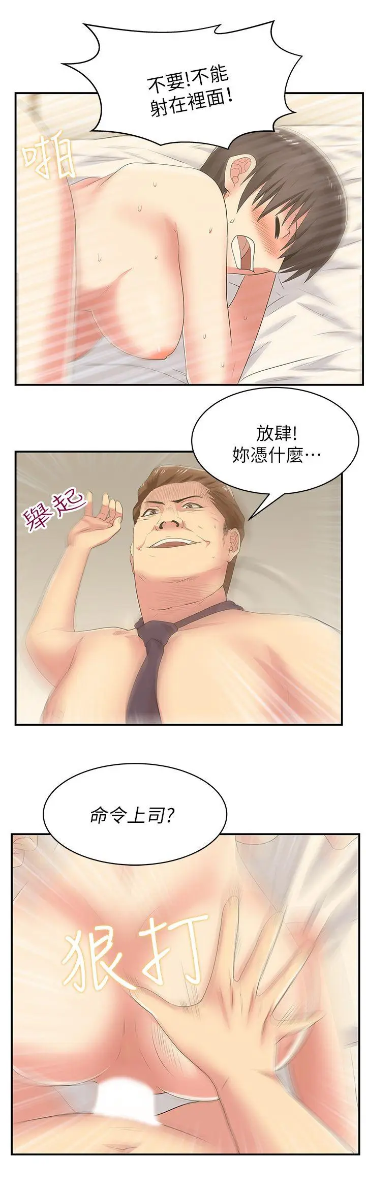 老婆的闺蜜[顶通]韩漫全集-第28話-趙玄秀所愛的女人无删减无遮挡章节图片 