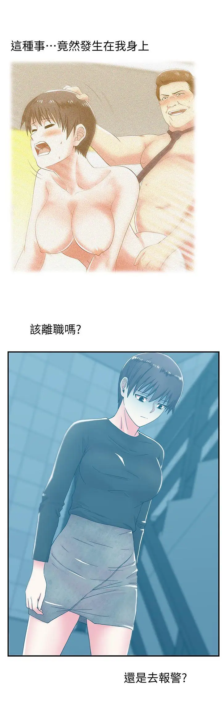 老婆的闺蜜[顶通]韩漫全集-第29話-能上朴珠希的機會无删减无遮挡章节图片 