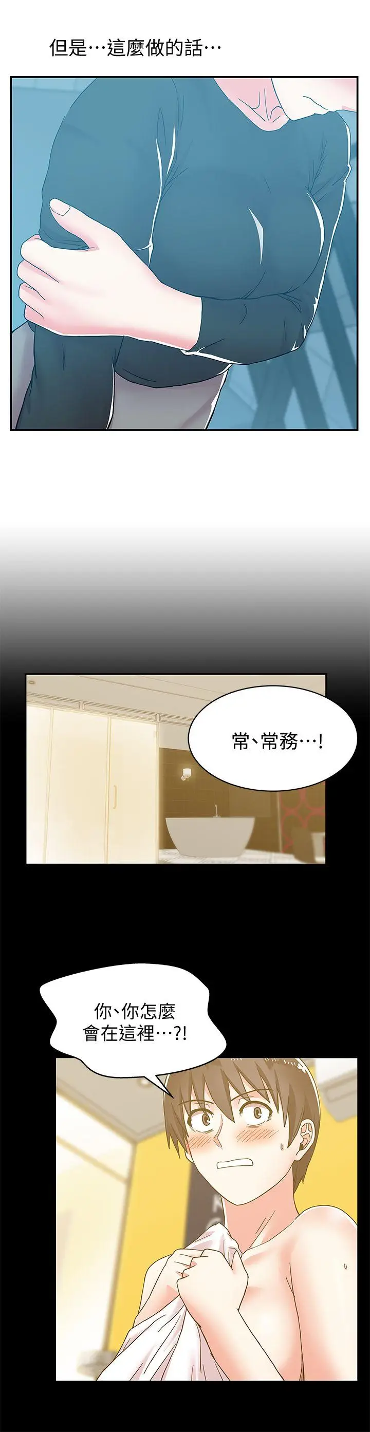 老婆的闺蜜[顶通]韩漫全集-第29話-能上朴珠希的機會无删减无遮挡章节图片 